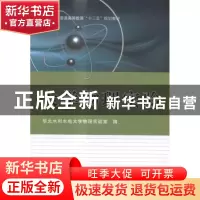 正版 大学物理实验 华北水利水电大学物理实验室编 科学出版社 97