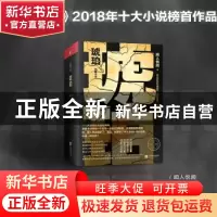 正版 琥珀:长篇小说 闻人悦阅著 江苏凤凰文艺出版社 97875594330
