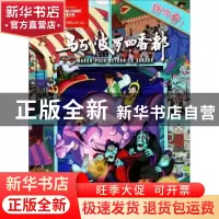 正版 马可·波罗回香都 上海阿凡提卡通艺术有限公司 著 上海文化