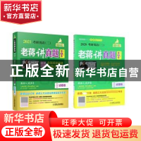 正版 2021考研英语(二)老蒋讲真题:2010-2015:试卷版:第1季:试题