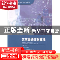 正版 大学英语读写教程 党红主编 兰州大学出版社 9787311042264