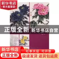 正版 中国画入门:工笔牡丹 吴建民著 上海书画出版社 97875479130