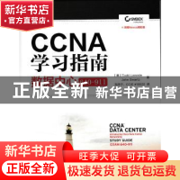 正版 CCNA学习指南:数据中心:640-911 [美]托德·莱莫,[美]John Sw