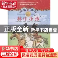 正版 林中小孩 (英)伦道夫·凯迪克著绘 现代出版社 9787514331929