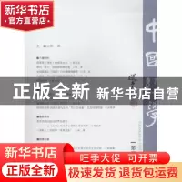 正版 中国经学:第二十二辑 彭林主编 广西师范大学出版社 9787559