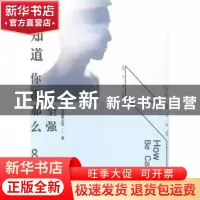 正版 我知道你没那么坚强 这么远那么近著 江苏凤凰文艺出版社 97