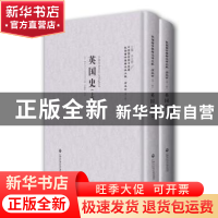 正版 英国史 (美)季尼(E. P. CHEYNEY)著,余楠秋 译 上海社会科