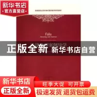 正版 法律典型案例导学 杨峥嵘,贺志军主编 对外经济贸易大学出