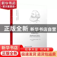 正版 平等与自由:悍卫激进平等主义:a defense of radical egalit