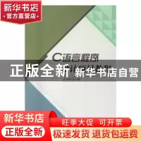 正版 C语言程序设计项目教程 宋海燕主编 北京理工大学出版社 978