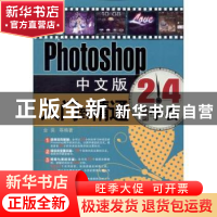 正版 Photoshop中文版入门到精通 金昊等编著 机械工业出版社