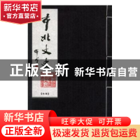 正版 市北文史:秋辑 宋正义主编 人民日报出版社 9787511507037
