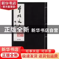 正版 市北文史:秋辑 宋正义主编 人民日报出版社 9787511507037
