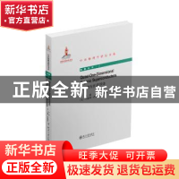 正版 准一维有机超导体 张威,(美)卡洛斯·萨德梅洛编著 北京大学