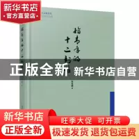 正版 给青年的十二封信 朱光潜著 万卷出版公司 9787547049143 书