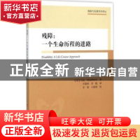 正版 残障:一个生命历程的进路:a life course approach (英)马克