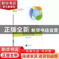 正版 数字编辑运营实训教程 郑铁男,张新华主编 知识产权出版社
