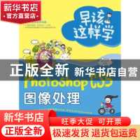 正版 Photoshop CS5图像处理 前沿文化编著 科学出版社 978703033