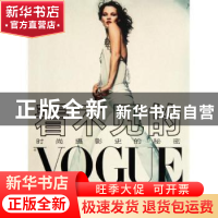 正版 看不见的VOGUE:时尚摄影史的秘密 [英]罗宾·德里克,[英]罗