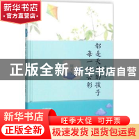 正版 每一朵云彩都是天空的孩子 向晚烟 著 西苑出版社 978751510