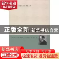正版 菲茨杰拉德短篇小说精选 (美)弗朗西斯·斯科特·菲茨杰拉德著
