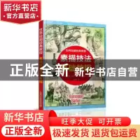 正版 世界绘画经典教程:素描技法基础教程 [英]巴灵顿·巴伯 人民