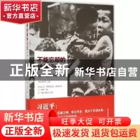 正版 不能忘却的战争记忆:25个人眼中的二战 (澳)蔡成著 金城出