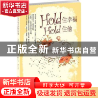 正版 Hold住幸福Hold住他:写给太太们的婚姻管理全能书 赵广娜著