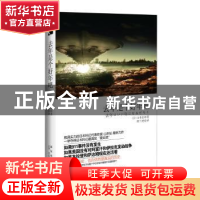 正版 去年是个好年吧 (日)山本弘著 新星出版社 9787513307123 书