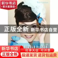 正版 新娘造型设计与技法:化妆篇 梁义编著 辽宁科学技术出版社 9