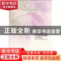正版 写意新象:中国国家画院姜宝林工作室首届精英班作品选 姜宝