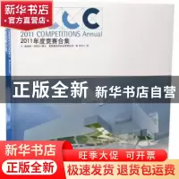 正版 2011年度竞赛合集 G·斯坦利·科利尔编 辽宁科学技术出版社 9