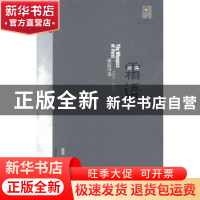 正版 霜语:蒋蓝诗选:1986-2014 蒋蓝著 北岳文艺出版社 978753784