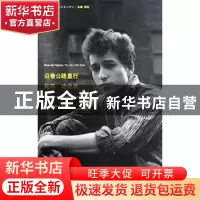 正版 沿着公路直行:鲍勃·迪伦传:the life of Bob Dylan 霍华德·