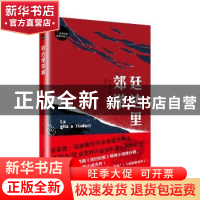 正版 廷达里郊游 安德烈亚·卡米莱里 著 人民文学出版社 97870201