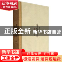 正版 茅盾全集:一八:中国文论一集 茅盾著 黄山书社 978754613122