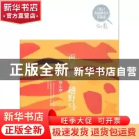 正版 再来跑一趟野马 徐志摩著 陕西人民出版社 9787224102727 书