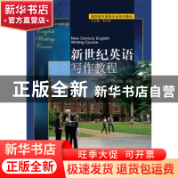 正版 新世纪英语写作教程 常红梅 主 北京大学出版社 9787301093