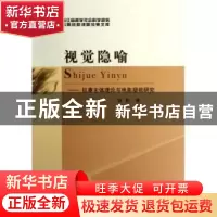 正版 城垣 北京市文物局,《北京文物建筑大系》编委会编 北京美