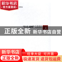 正版 中国旅游“515战略”系列访谈录 孙小荣著 新华出版社 97875