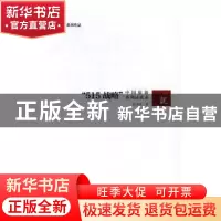 正版 中国旅游“515战略”系列访谈录 孙小荣著 新华出版社 97875