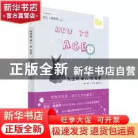 正版 就这样迷人地变老 [英]安妮·卡芙 著 童文煦 译 阿兰·德波顿