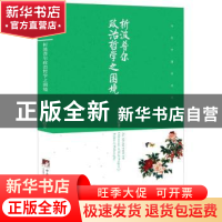 正版 析波普尔政治哲学之困境 杨和英著 中央编译出版社 97875117