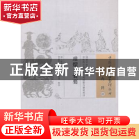 正版 琅嫒青囊要 (清)陈太初编撰 中国中医药出版社 978751323739