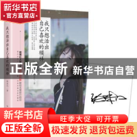正版 我只想活出自己喜欢的模样 张沫凡 中国友谊出版公司 978750