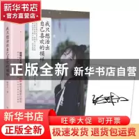 正版 我只想活出自己喜欢的模样 张沫凡 中国友谊出版公司 978750