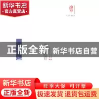 正版 爱的教育 (意)德·亚米契斯著 当代世界出版社 9787509010068