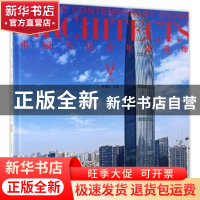 正版 中国当代青年建筑师:Ⅴ:上册 何建国 编 天津大学出版社 978