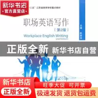 正版 职场英语写作 陈丽萍主编 国防工业出版社 9787118100891 书