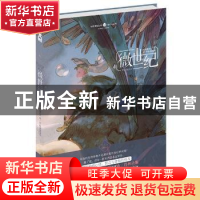 正版 微世纪 由·得林洛斯著 中国致公出版社 9787514508192 书籍